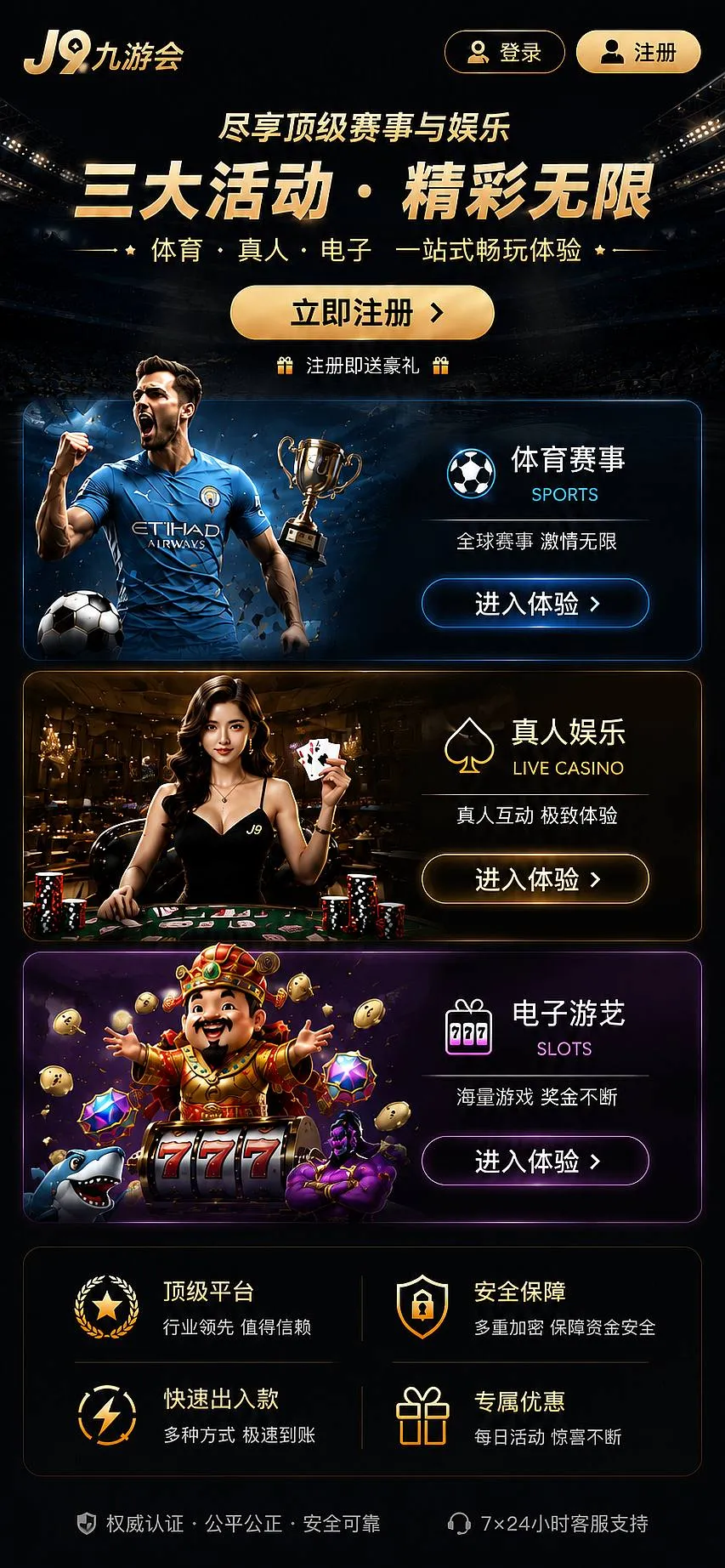 九游会站内公告说明
